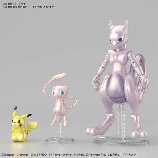BANDAI POKEMON PLAMO MEWTWO MEW PIKACHU PERLADO - IRION Juguetería - 