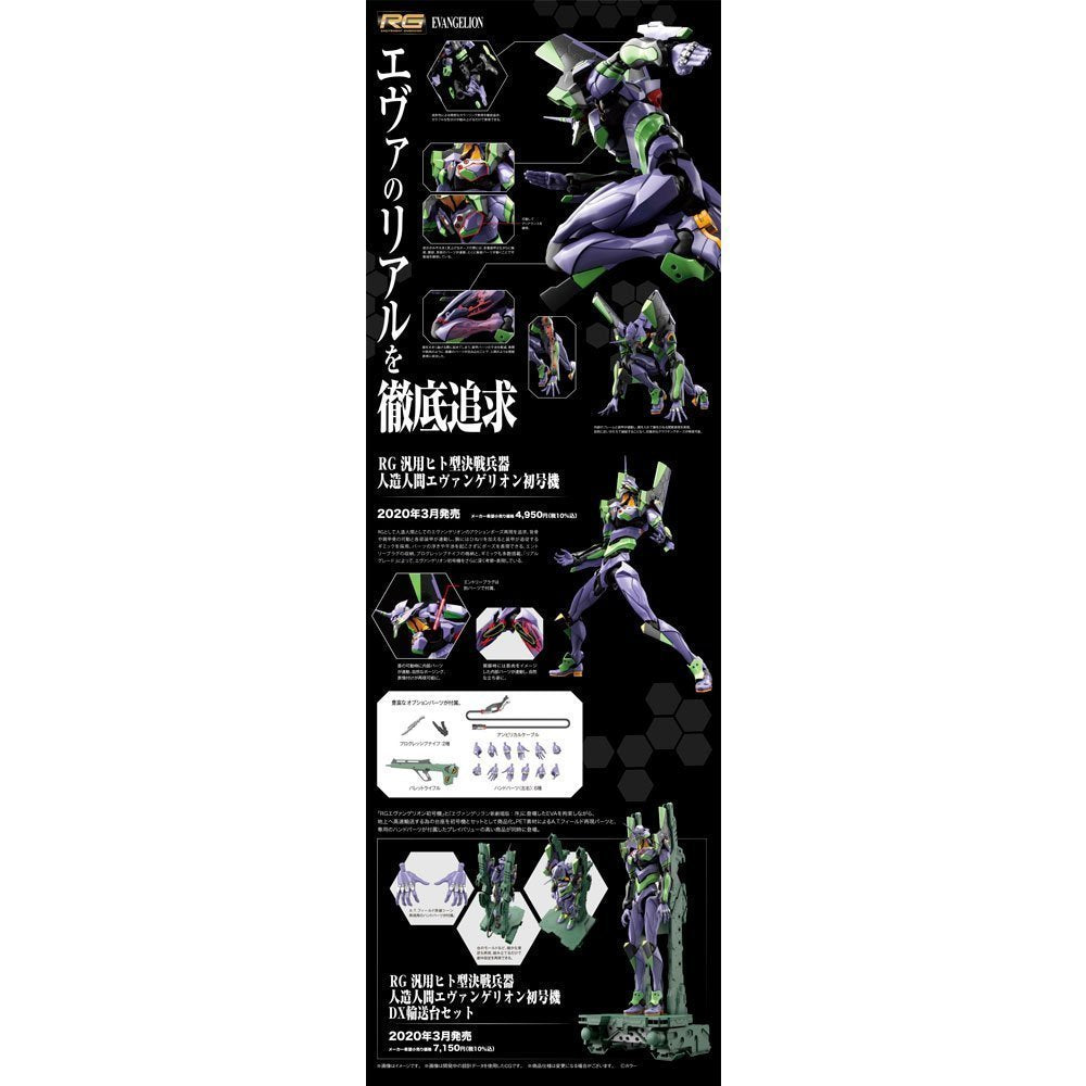 BANDAI RG ARTIFICIAL HUMAN EVANGELION UNIT-01 DX TRANSPORT PLATFORM SET - IRION Juguetería - 