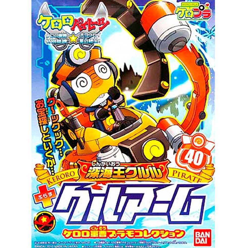 BANDAI SERGEANT KERORO SHINKAI OU KURURU + KURU ARM - IRION Juguetería - 
