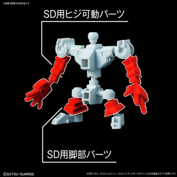 BANDAI SILHOUETTE BOOSTER [WHITE] - IRION Juguetería - 