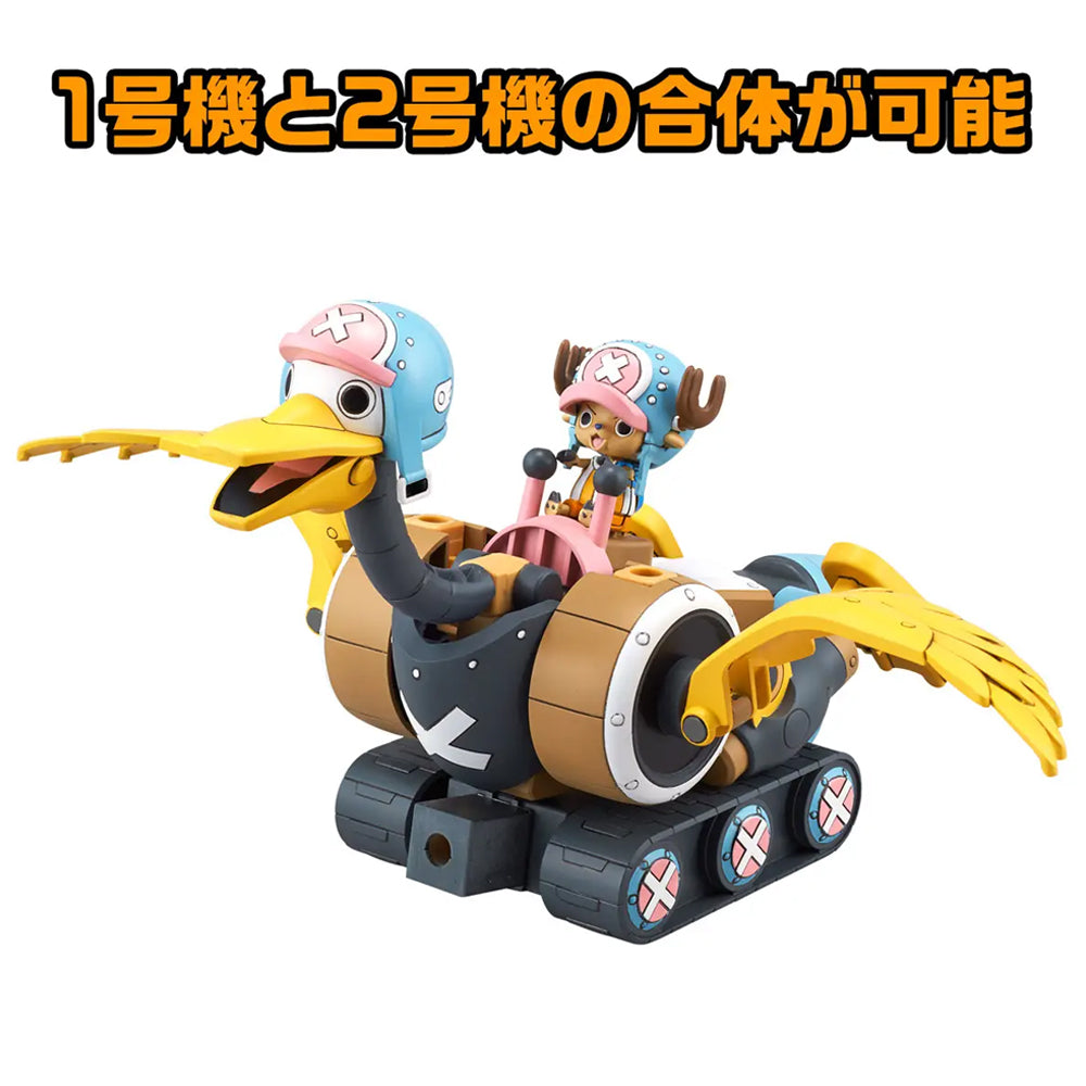 ONE PIECE CHOPPER ROBO NO.1 AND NO.2 (CHOPPER TANK AND CHOPPER WING)