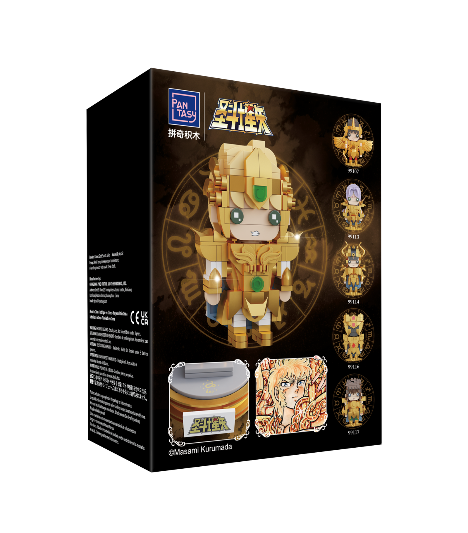 FIGURA AIORIA DE LEO SAINT SEIYA - PANTASY - IRION Juguetería - 