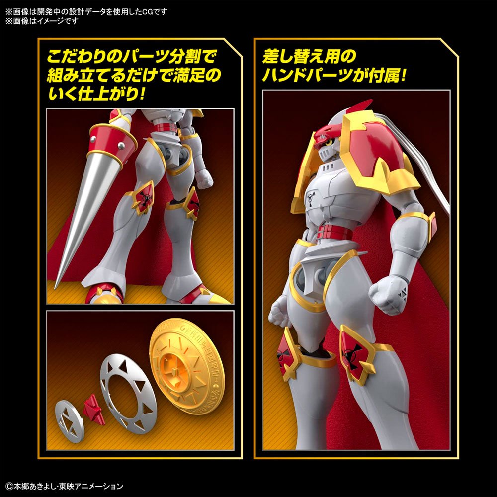 BANDAI FIGURE-RISE STANDARD DUKEMON/GALLANTMON - IRION Juguetería - 