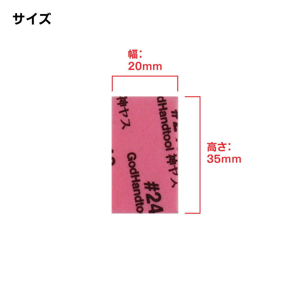 GODHAND KAMIYASU SANDING STICK 10MM SET A LIJA SURTIDO