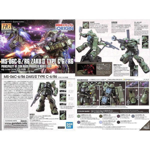 BANDAI HG MOBILE SUIT MS-06C-6/R6 ZAKU II TYPE C-6/R6 - IRION Juguetería - 