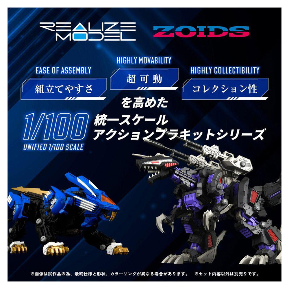REALIZE MODEL ZOIDS RMZ-001 BLADE LIGER | TAKARA TOMY