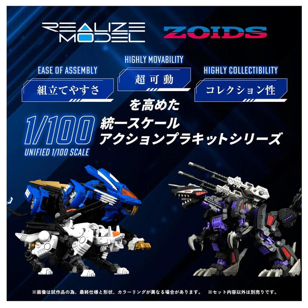 REALIZE MODEL ZOIDS RMZ-003 COMMAND WOLF | TAKARA TOMY