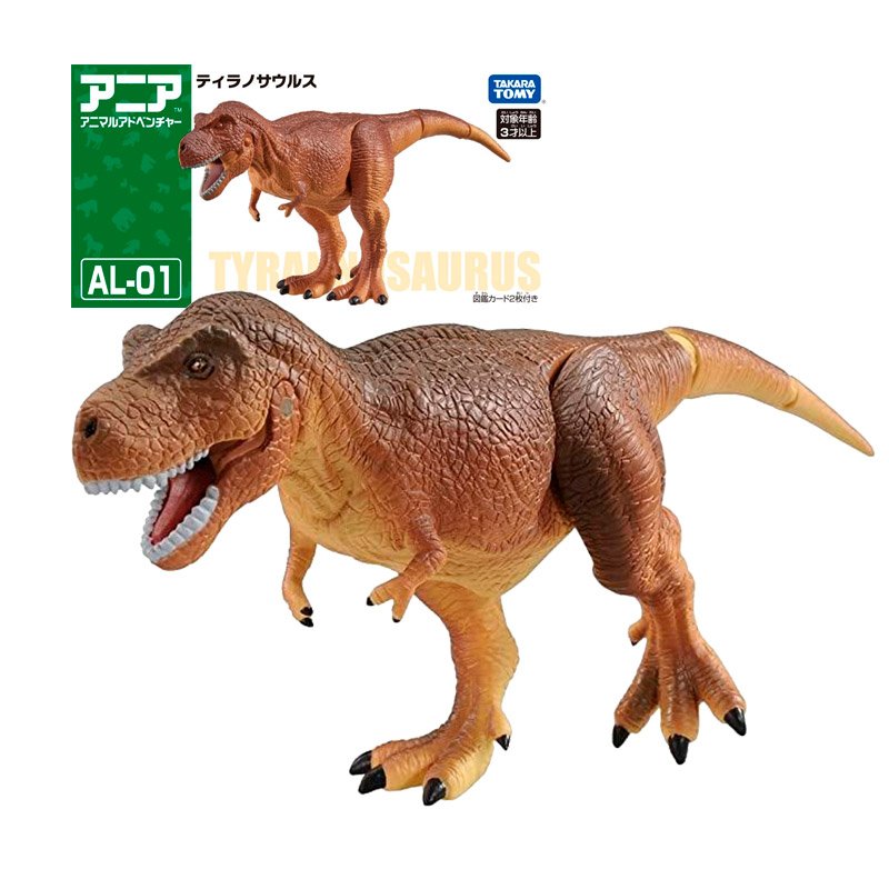 TYRANOSAURIO ANIA AL-01 | TAKARA TOMY