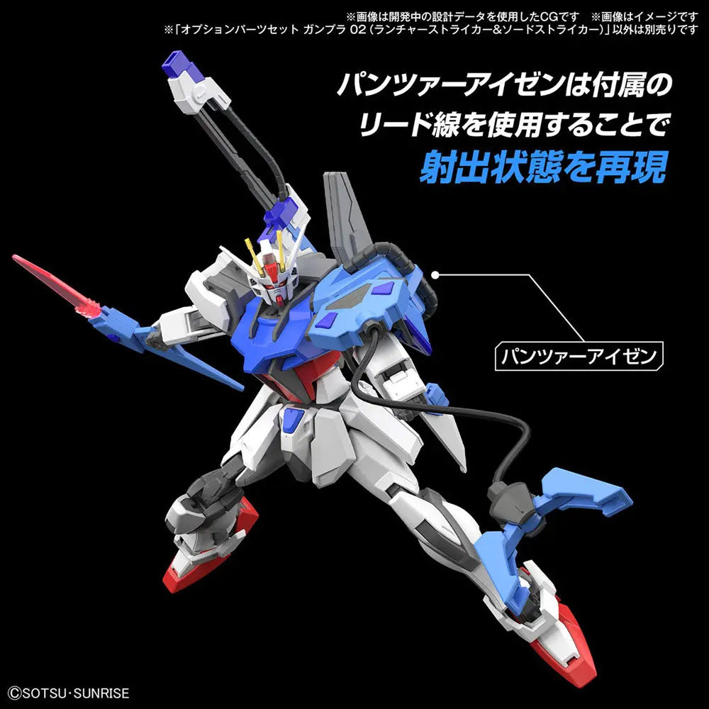 BANDAI GUNDAM OPTIONAL PARTS SET GUNPLA 02 LAUNCHER STRIKER & SWORD STRIKER