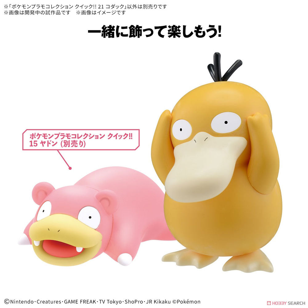BANDAI POKEMON PLAMO 21 PSYDUCK