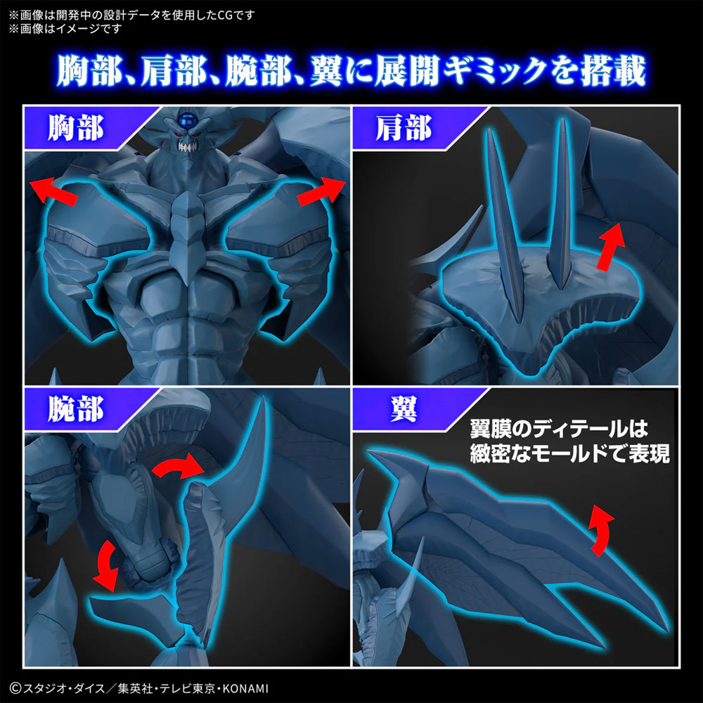 BANDAI FIGURE-RISE STANDARD AMPLIFIED OBELISK THE TORMENTOR