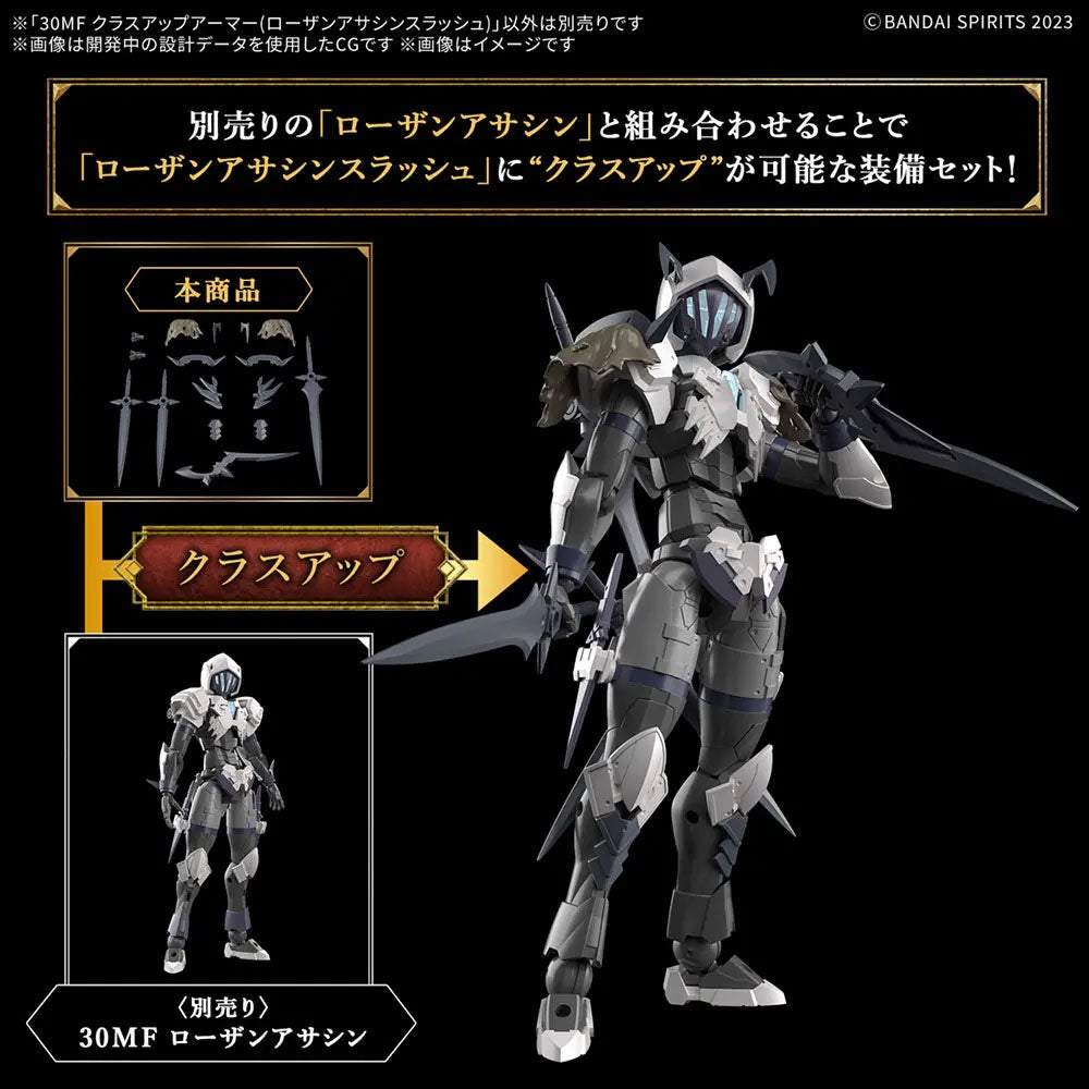 BANDAI 30MF CLASS UP ARMOR ROZEN ASSASSIN SLASH