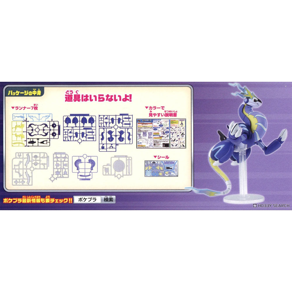 BANDAI POKEMON PLAMO COLLECTION NO.59 SELECT SERIES MIRAIDON
