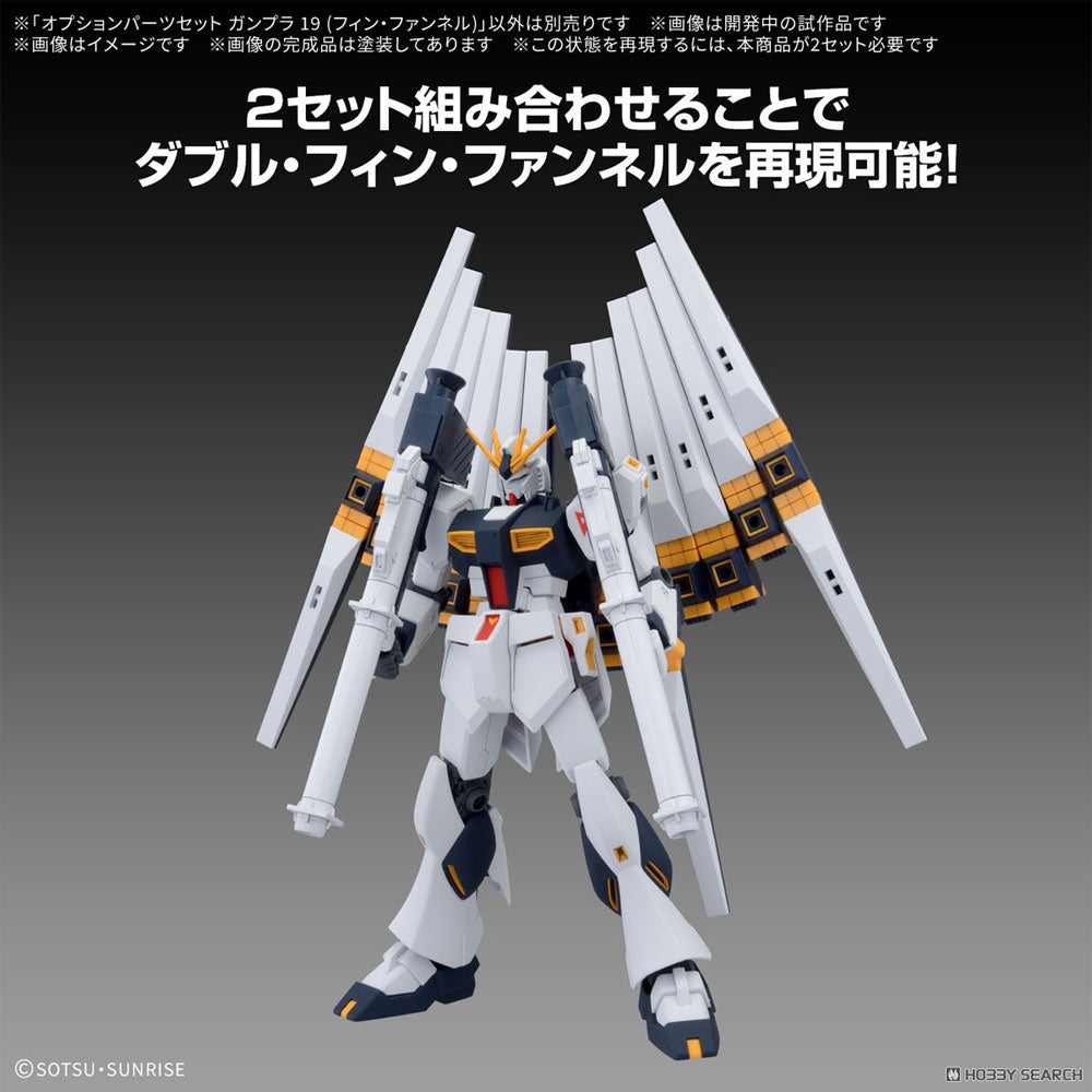 BANDAI GUNDAM OPTIONAL PARTS SET GUNPLA 19 FIN FUNNELS
