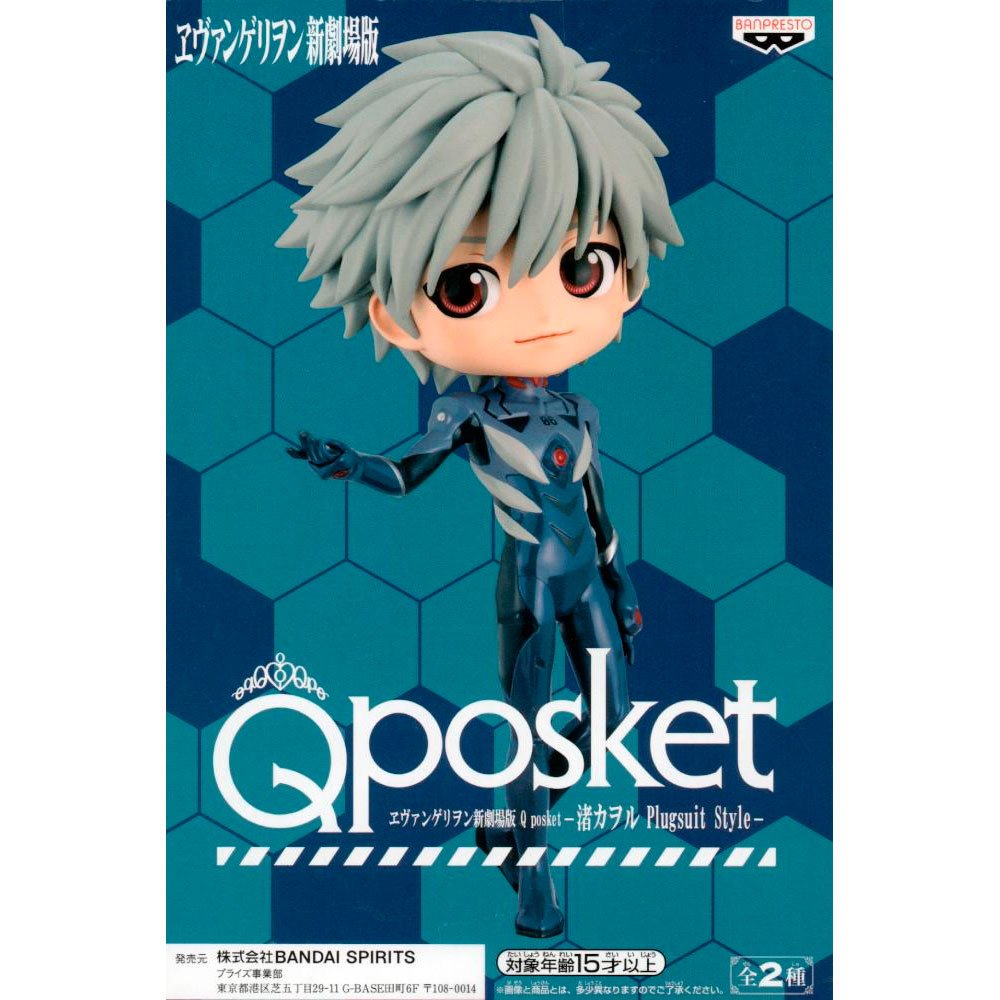 Q POSKET KAORU NAGISA PLUGSUIT STYLE A