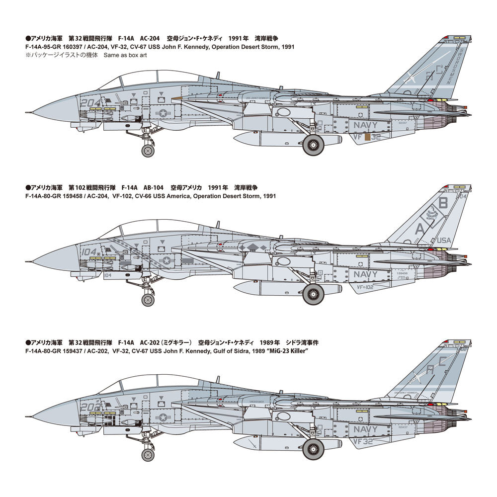 US NAVY F-14A TOMCAT GULF WAR