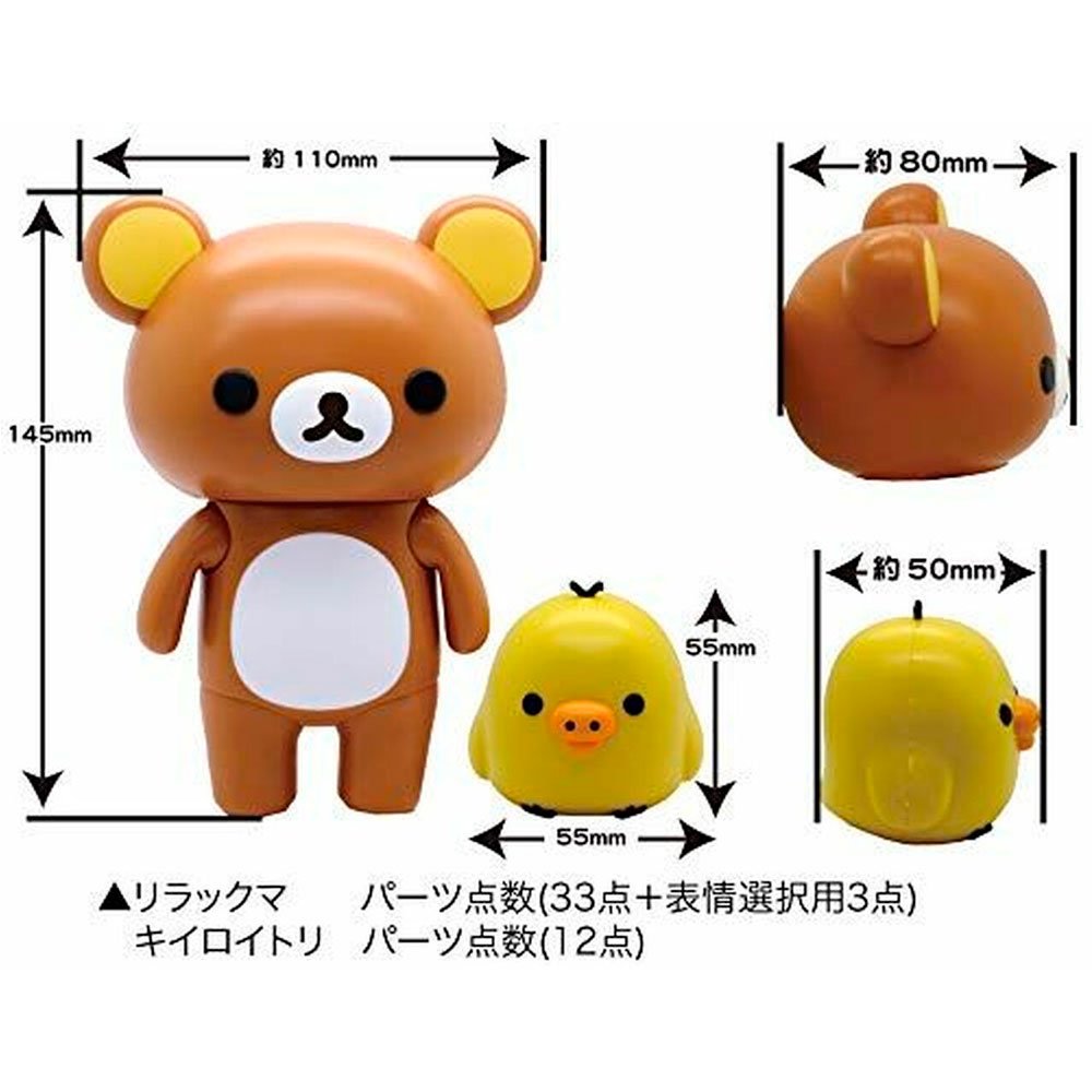 FUJIMI PTIMO RILAKKUMA AND KIIROITORI