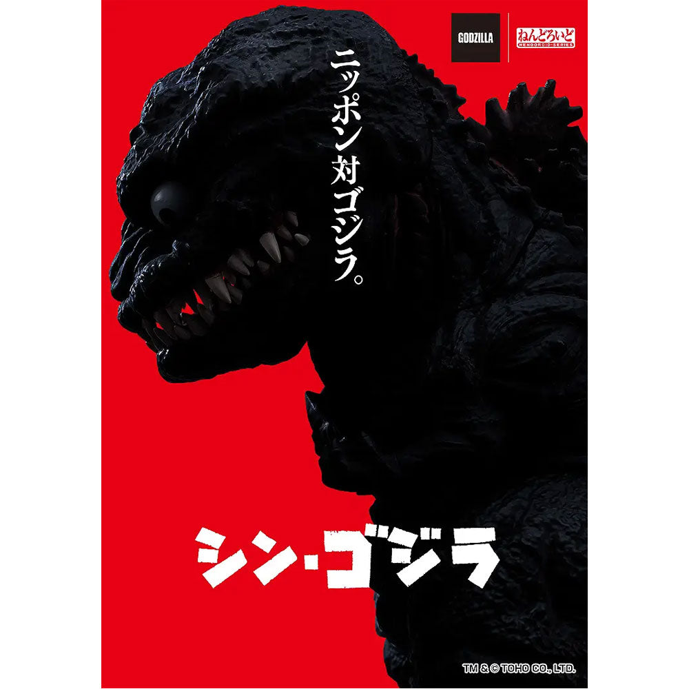 FIGURA NENDOROID GODZILLA 2016 2800