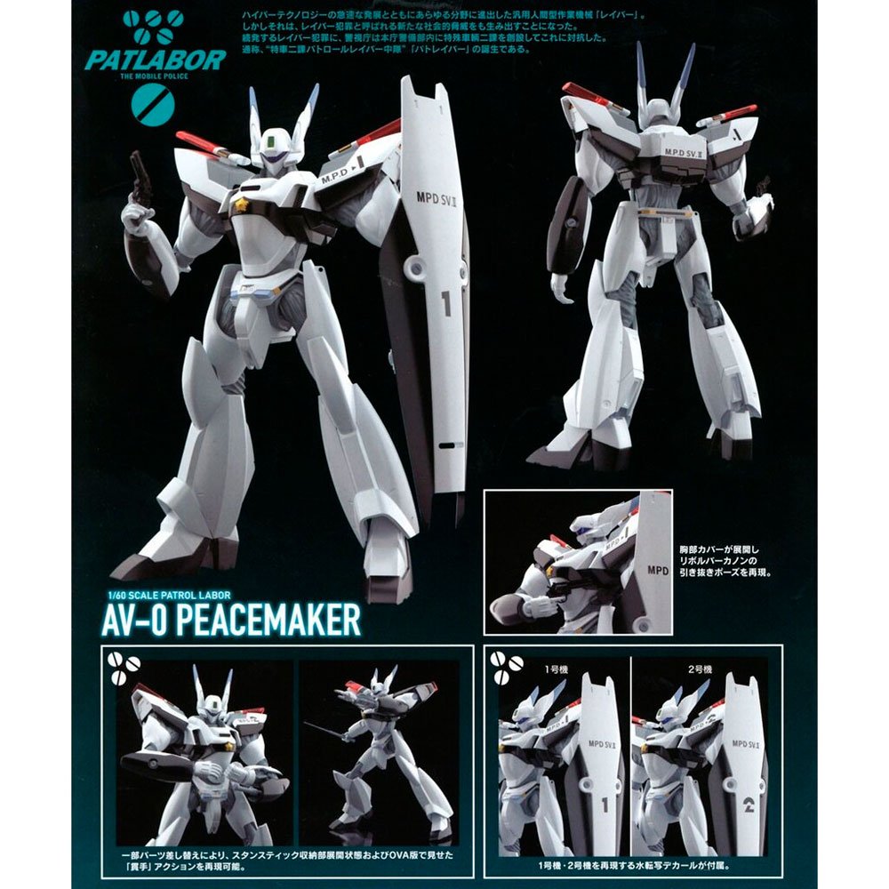 MAQUETA MODEROID PATLABOR AV-0 PEACEMAKER