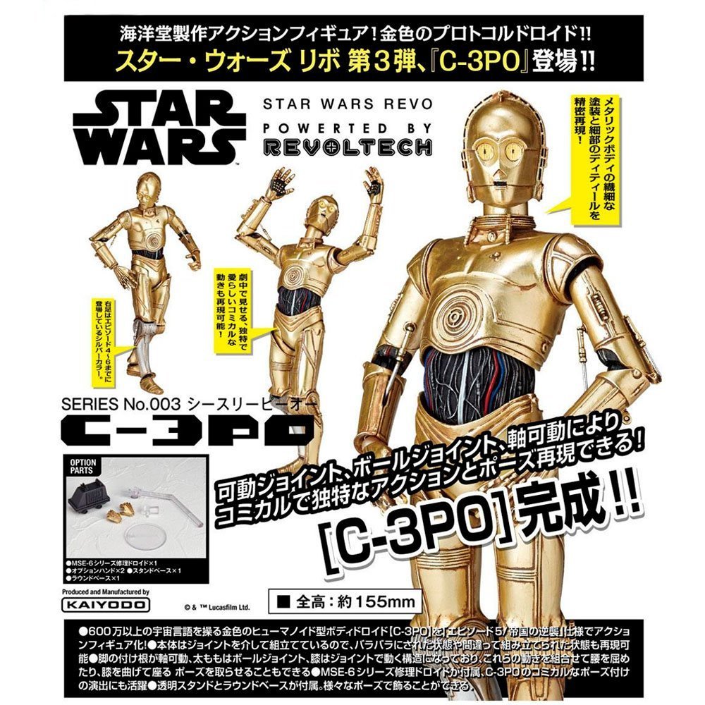 KAIYODO REVOLTECH STAR WARS C-3PO