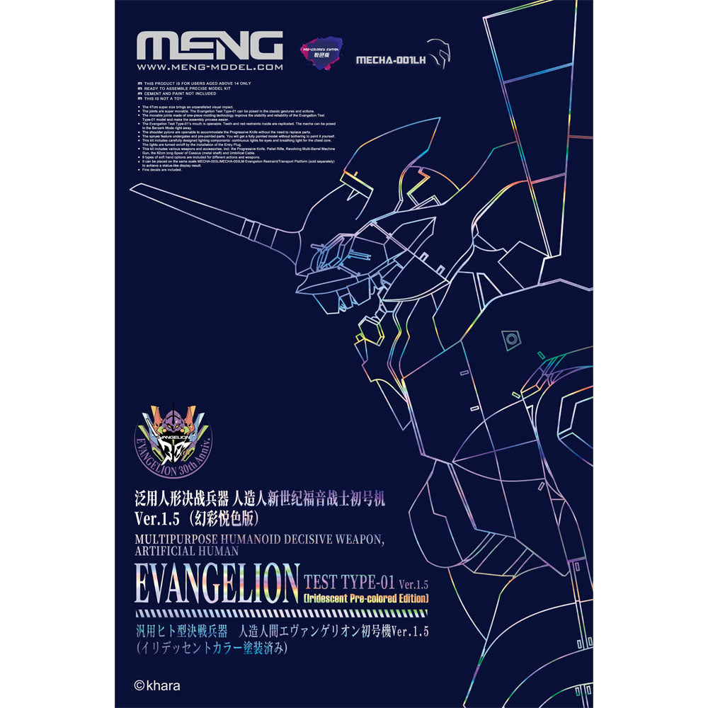 ARTIFICIAL HUMAN EVANGELION UNIT-01 VER.1.5 IRIDESCENT PAINT