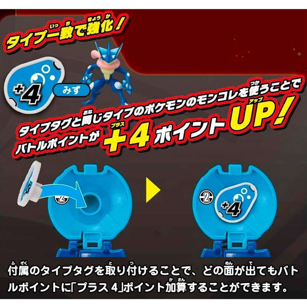 FIGURA POKEMON MONCOLLE POKE DEL-Z GRENINJA (AQUA BALL)